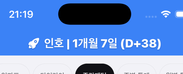 상단 아기 선택 바